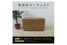 【大川家具】無垢材 ローチェスト チェスト 洋服タンス 収納タンス 整理タンス クローゼット たんす 衣類収納 小物収納 風雅 幅1000 全引出 ホワイトオーク  完成品 高級感【設置付き】
