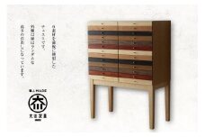ソノ チェスト070