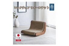 コッタチェア ウォールナット ピエトラブラウン