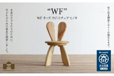 広松木工の子どものための椅子WFキッズラビットチェア（7色）【グリーン】