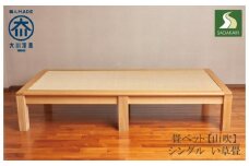 畳ベッド シングル 山吹 大川家具 い草畳 小上がり 木製