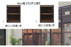 ヴァール 40cm幅 アルミ枠上置き　高さ変更可能