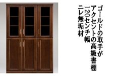 ボルドー120ブックシェルフ