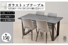150ガラストップテーブルとDC-5イス4脚の5点セット【2本脚／天板：ブラック／張地：布グレー】