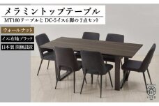 【MTテーブル】メラミントップ180テーブル＜ウォールナット／2本脚＞とDC-5イス＜布ブラック＞6脚の7点セット