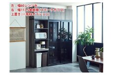 【開梱設置】キッチンボード レンジ台 ポエム 幅60 ブルックリン 食器棚 家具