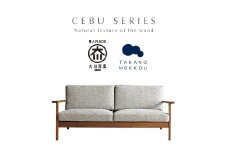 【開梱設置】高野木工 CEBU セブ ソファ 3人掛け ウォルナット 生地：CHART3 アッシュグレー【10年保証】