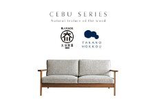 【開梱設置】高野木工 CEBU セブ ソファ 2.5人掛け ウォルナット 生地：CHART3 アッシュグレー【10年保証】