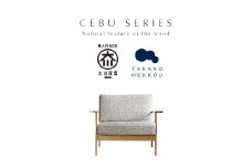【開梱設置】高野木工 CEBU セブ ソファ 1人掛け ホワイトオーク 生地：CHART3 アッシュグレー【10年保証】