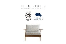 【開梱設置】高野木工 CEBU セブ ソファ 1人掛け ウォルナット 生地：CHART3 アッシュグレー【10年保証】