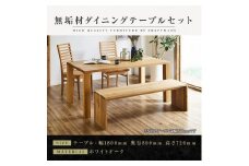 【大川家具】無垢材　ダイニングテーブルセット　ベンチ　ハイバックチェア　ダイニングテーブル　食卓テーブル　4人掛け　５人掛け　凛　幅1800　ホワイトオーク　国産　日本製　高級感　北欧【設置付き】