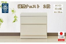 【洗面所などの限られた空間に便利】薄型チェスト 45cm幅2段 (ホワイト木目)