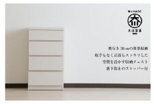 【洗面所などの限られた空間に便利】薄型チェスト 45cm幅4段 (ホワイト木目)
