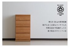 【洗面所などの限られた空間に便利】薄型チェスト 45cm幅4段 (ナチュラル木目)