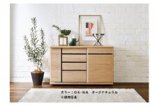 ストレージ 120サイドボード【オークナチュラル】