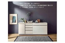 ストレージ 120サイドボード【オークホワイト】