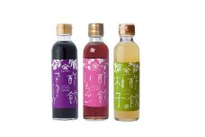酢飲3本セットＢ（ブルーベリーくろ酢・いちご・柚子）　