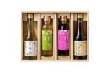 お料理上手セットA（美味酢・酢飲柚子・酢飲いちご・万能くろ酢たれ）