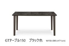 150ガラストップテーブル【2本脚／ブラック】