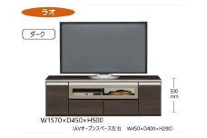ラオ TVボード【ダーク】