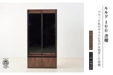 ルルド 100 書棚