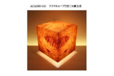 ACA200-101 アクリキューブ行灯　銘木ツキ板（大楠玉杢）LED電球
