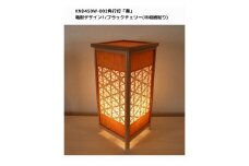 KND-450W-002 レーザー角行灯「奏」 竜胆デザイン1／ブラックチェリー（楮和紙貼り）