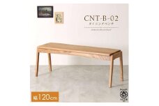 CNT02-B ダイニングベンチ 幅120cm 板座 ホワイトオーク無垢 大川市 貞苅椅子製作所