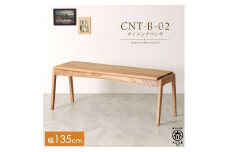 CNT02-B ダイニングベンチ 幅135cm 板座 ホワイトオーク無垢 大川市 貞苅椅子製作所