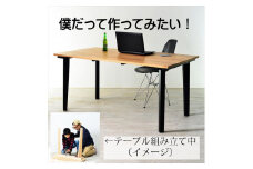 【自分で組み立てる楽しみ／ウレタン塗装】ジサクダイニングテーブル120オーク