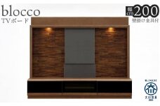 ブロッコ 200TV | 壁掛け金具付 TVボード 大川家具