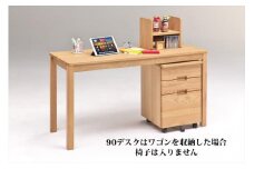 ＜角がまるいデスクセット＞かどまる90デスク・ワゴン・上棚3点セット／オーク／机／大川家具