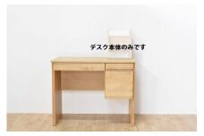 ＜しっかり収納一体型デスク＞レグル90デスク／アルダー／机／大川家具