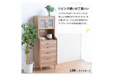 ピグミー ハイチェストボード ライトオーク 幅60 高さ160 リビング キッチン収納