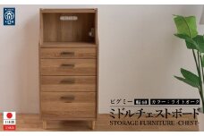 ピグミー ミドルチェストボード ライトオーク 幅60 高さ124 シンプル キッチン収納