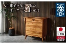 大川組子を取り入れたオーダーメイド家具　男の趣味箱