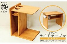 サイドテーブル ナイトテーブル 棚付き 収納 コの字 寝室 憩 アルダー 大川家具