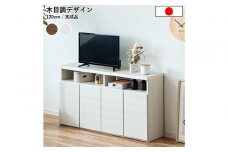 家具 テレビ台 収納 幅120cm 高さ63cm TVボード ホワイト