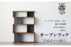 ラック 本棚 シェルフ オープン 収納 ディスプレイラック ブラウン