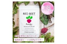 福岡県大川市産 ビーツ 100％ パウダー (100g) 粉末 サプリメント