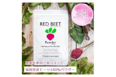 福岡県大川市産 ビーツ 100％ パウダー (200g) 粉末 サプリメント