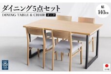 DT02 ウレタン DC01 アネルカグレー オーク 5点 ダイニングセット