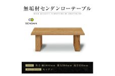 【大川家具】無垢材　センターテーブル　食卓テーブル　ローテーブル　リビングテーブル　彩美　幅1000　センダン　収納　引き出し　天然木　国産　日本製　無垢材　完成品　組み立て不要　長方形　高級感