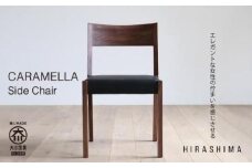 CARAMELLA Side Chair グラート