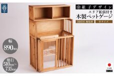 【木製ペットゲージ(中)】大川伝統工芸の組子デザイン 無垢材エリア拡張付き！ カメヤ家具工芸