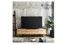 テレビボード 幅150☆ナチュラル おしゃれローボード　カラー：NA