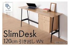 【slim desk／スリムデスク 幅120cm 引き出しタイプ ウォールナット】★奥行39cmでお部屋の余白に置きやすい現代のインテリアにフィットするサイズ感。