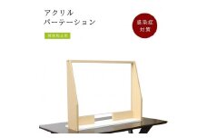 木枠付き 透明アクリルパーテーション 窓口用