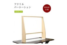 木枠付き 透明アクリル パーテーション 受付業務用