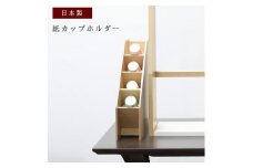 木製 紙コップホルダー カップスタンド